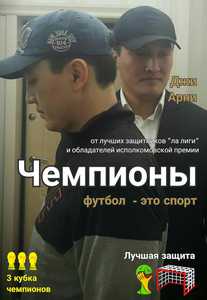 Традиционный месседж от Исполкома