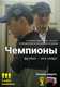 Традиционный месседж от Исполкома