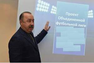 Объединенный чемпионат (ОЧ)
