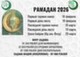 Традиционный месседж от Исполкома