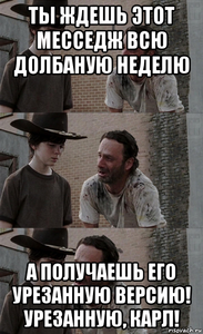Традиционный месседж от Исполкома